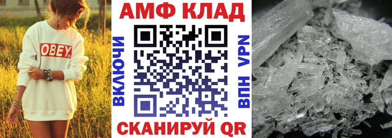 Амфетамин VHQ Биробиджан