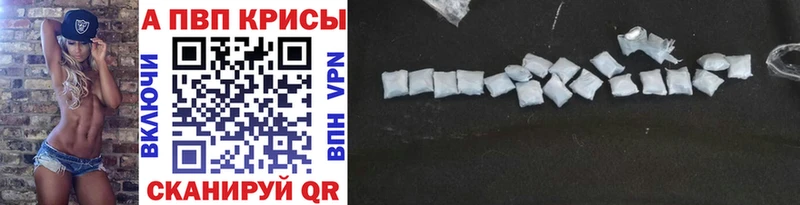 Альфа ПВП кристаллы  Купить где  Биробиджан 