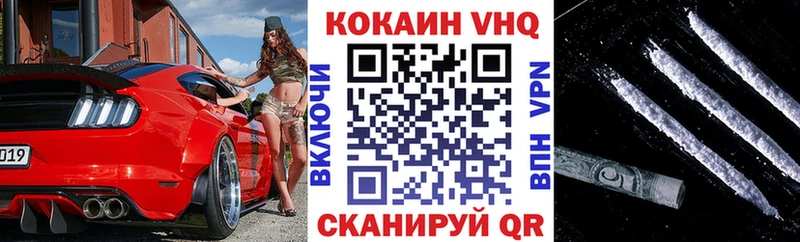 Купить где  Биробиджан  Кокаин Fish Scale 