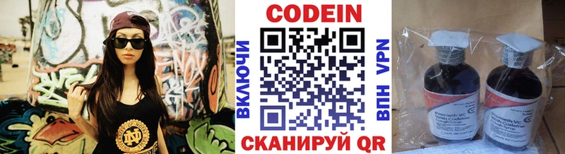 Купить закладки  Биробиджан  Codein напиток Lean (лин) 
