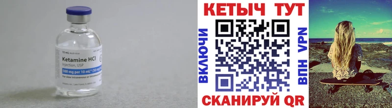 Купить где  Биробиджан  Кетамин VHQ 