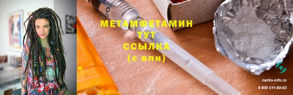 первитин Арсеньев