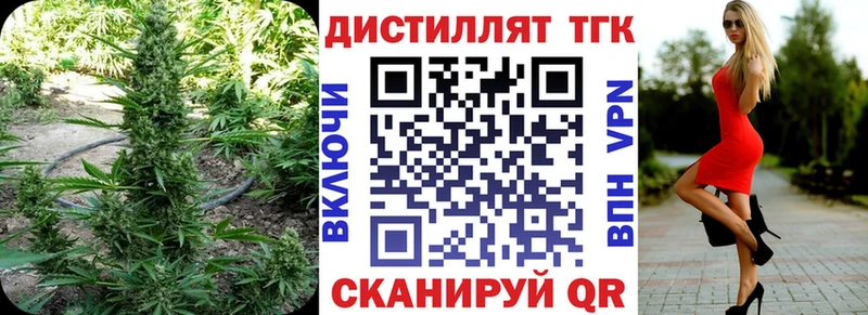 Купить  Биробиджан  Дистиллят ТГК вейп 